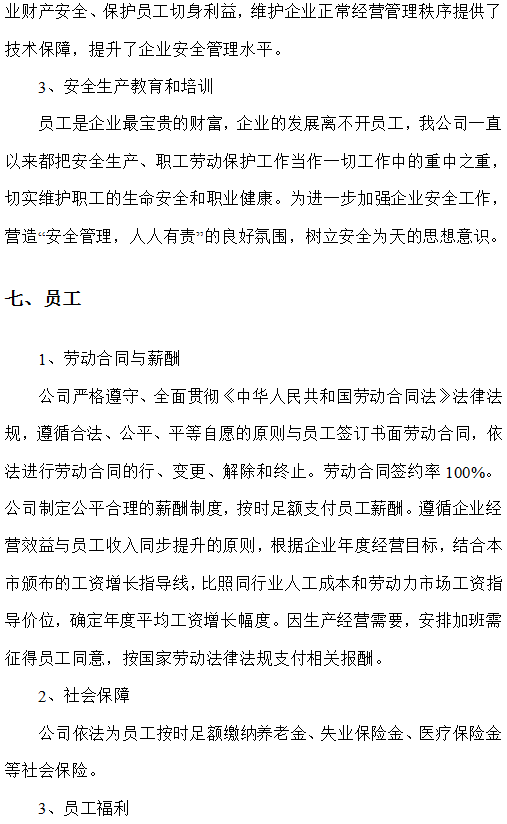 澳宝典大全
